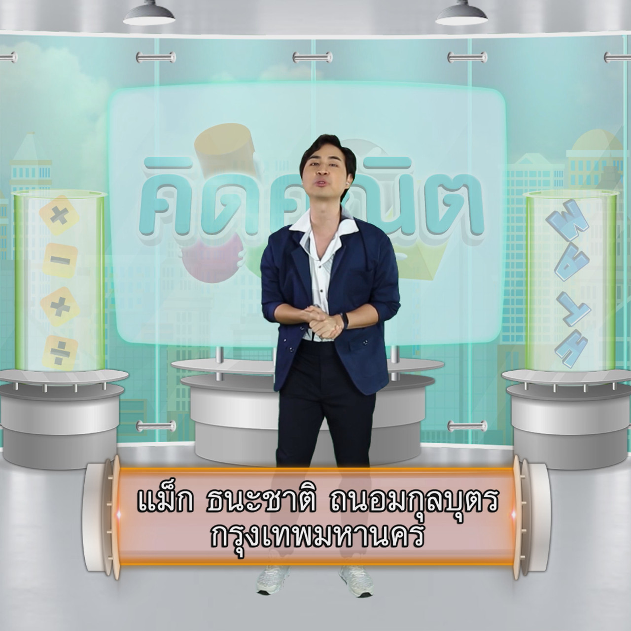 KidMath640311-2