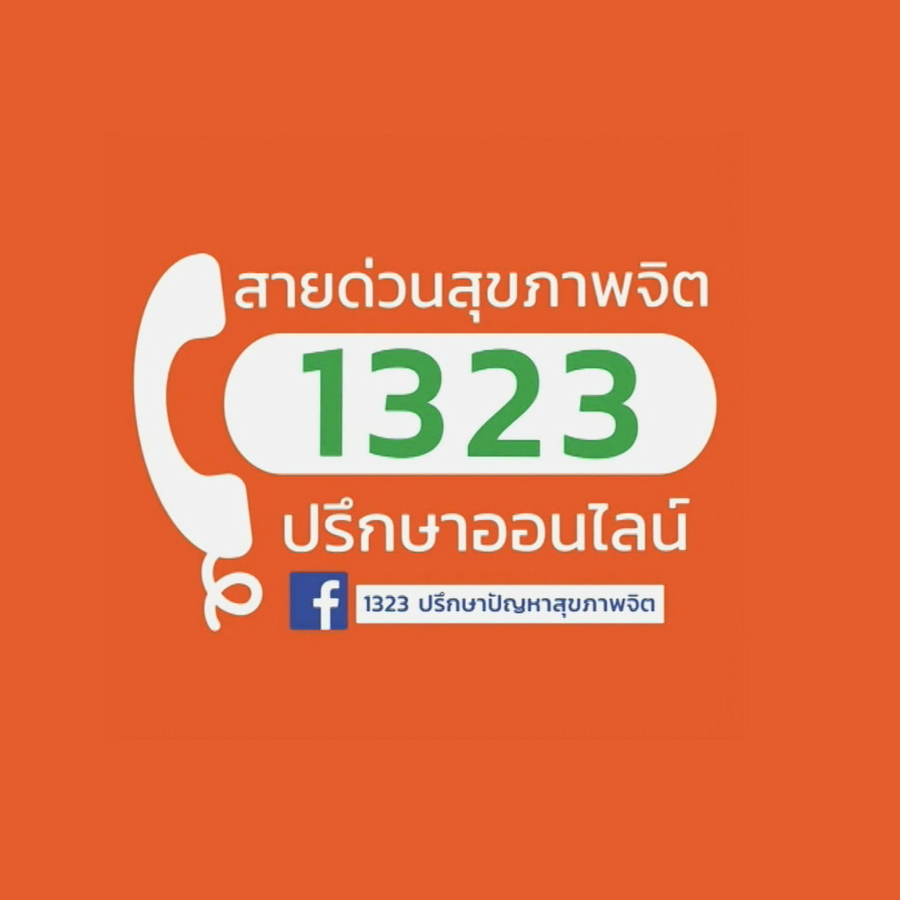 ็HaveANEWSDay-1-640312-6
