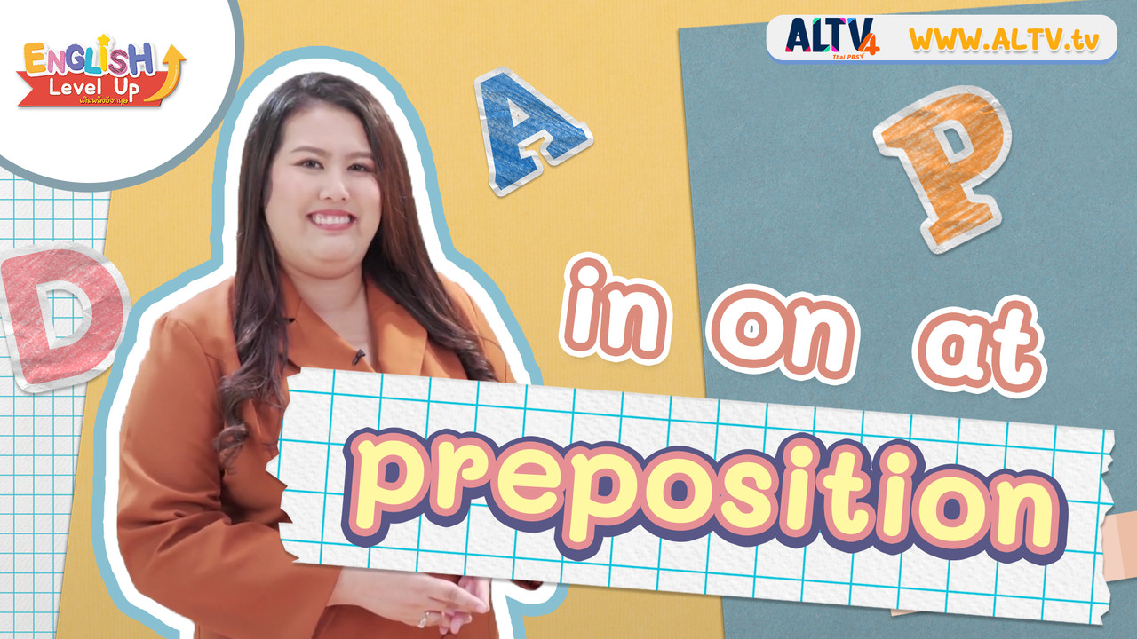 EP 12 thumbnail Preposition of place  English level up
