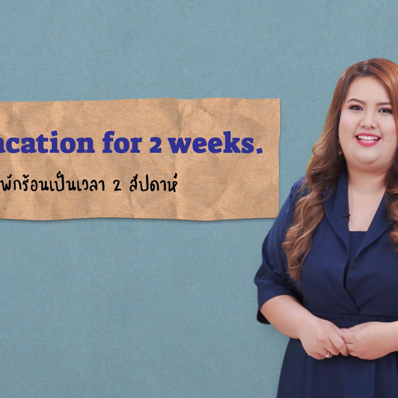 EP 11 ภาพโปรโมต-04 Noun Clause English level up