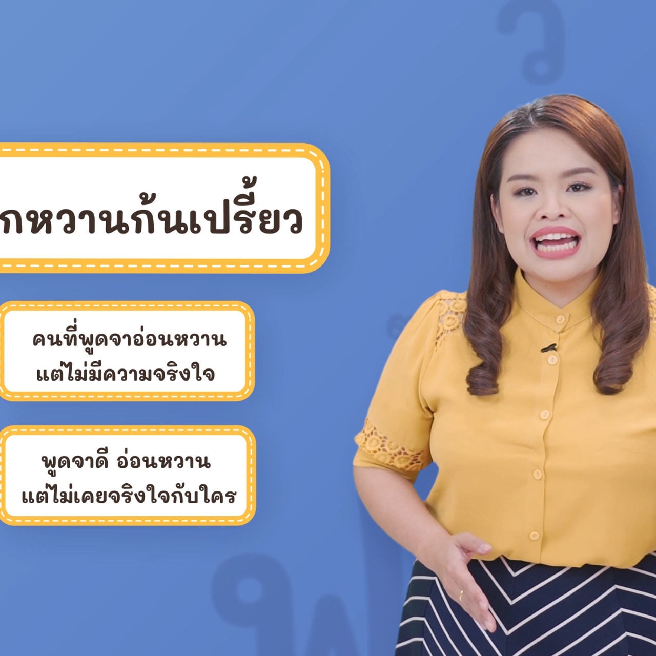 Thai-640313-4