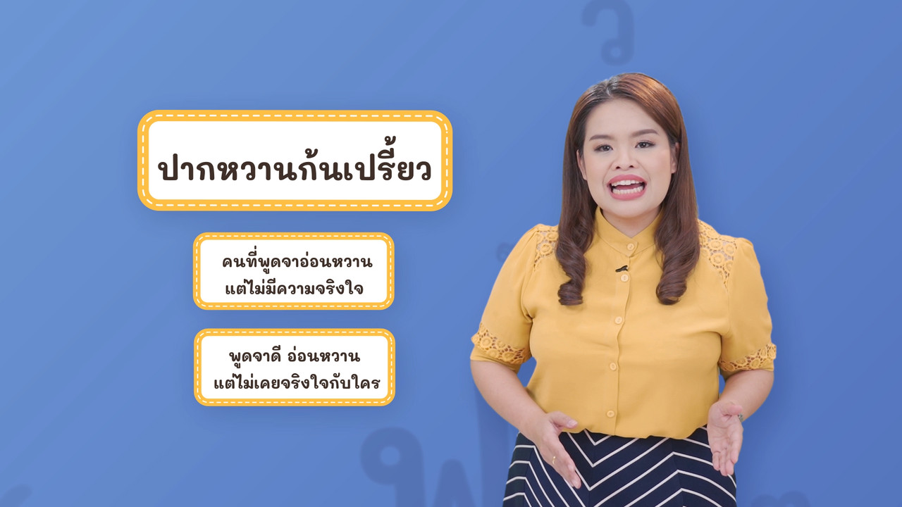 Thai-640313-4