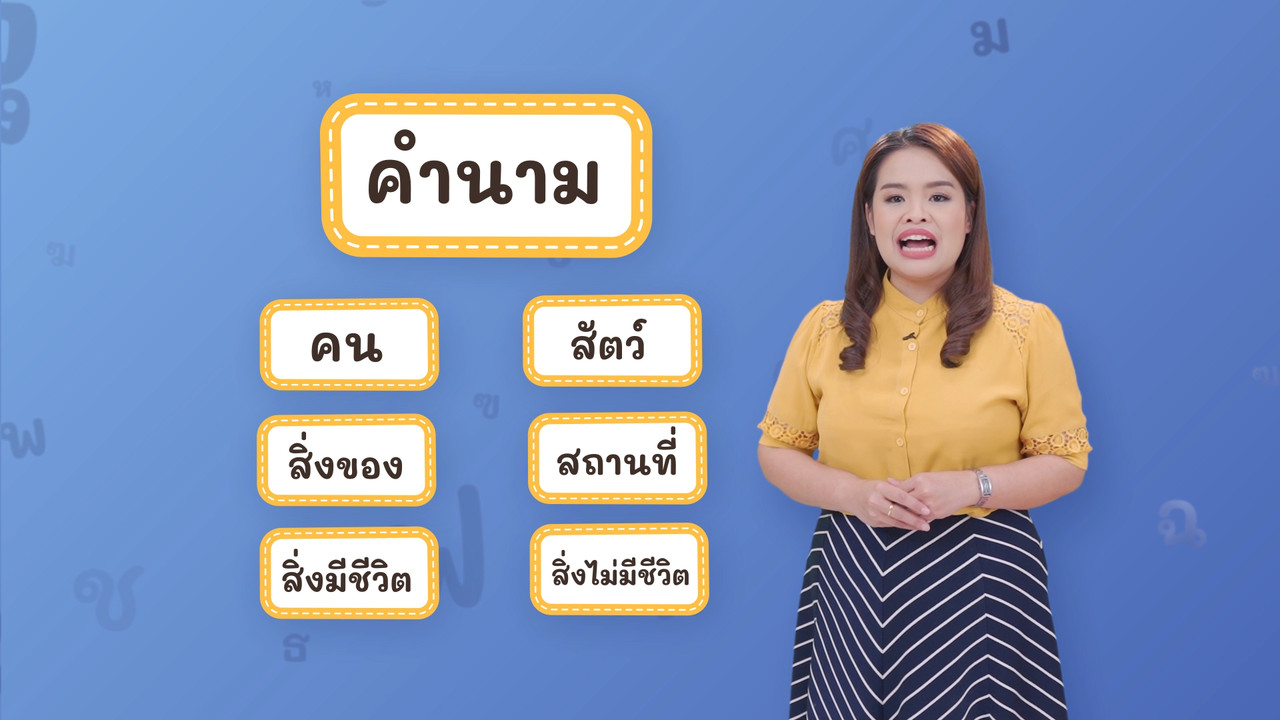 Thai-640313-3