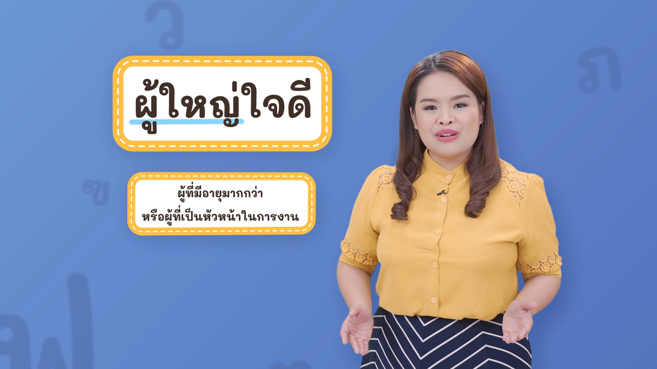 Thai-640313-1