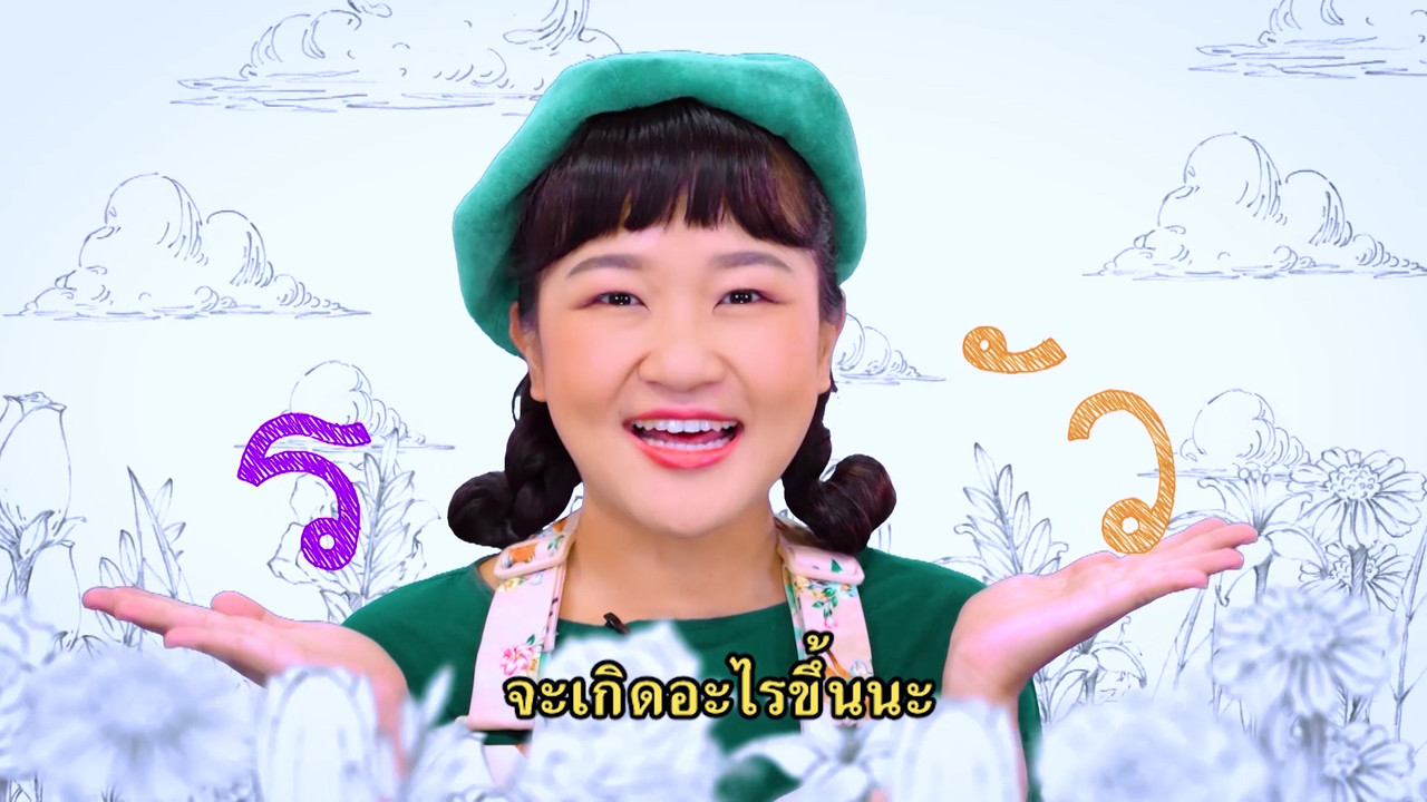 สนุกสะกด-640315-2