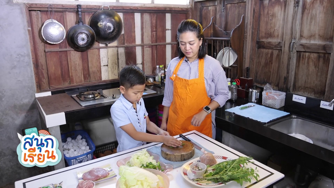 สนุกเรียน-640315-6