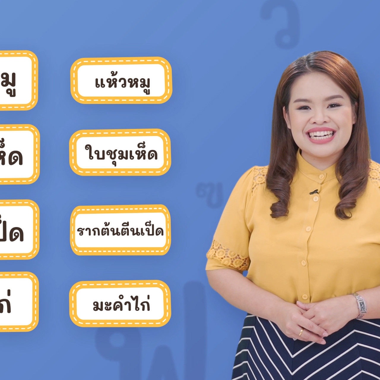 Thai-640314-4