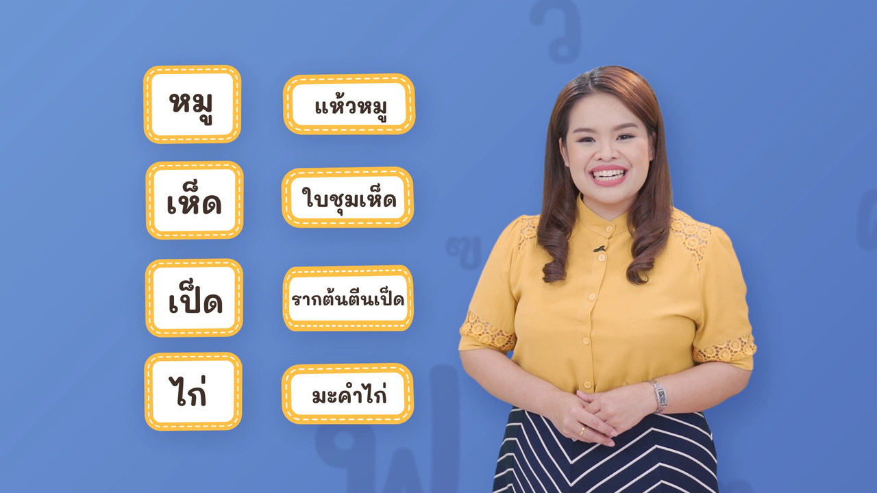 Thai-640314-4
