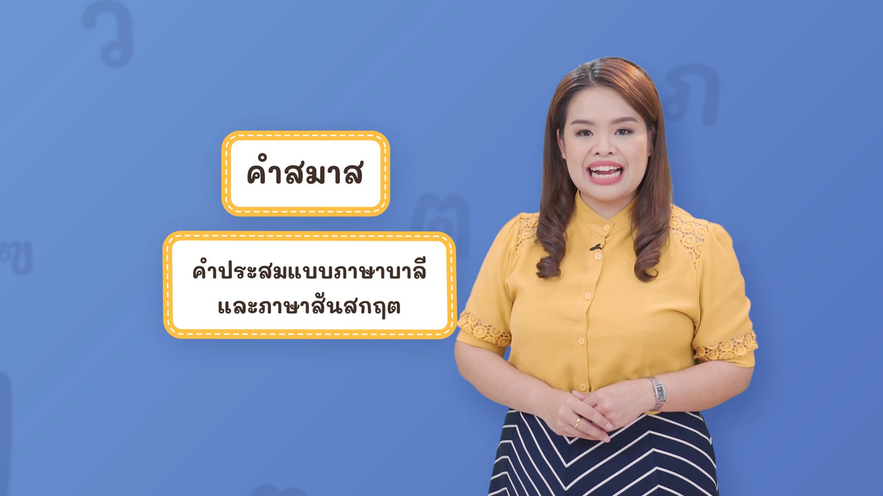 Thai-640314-3