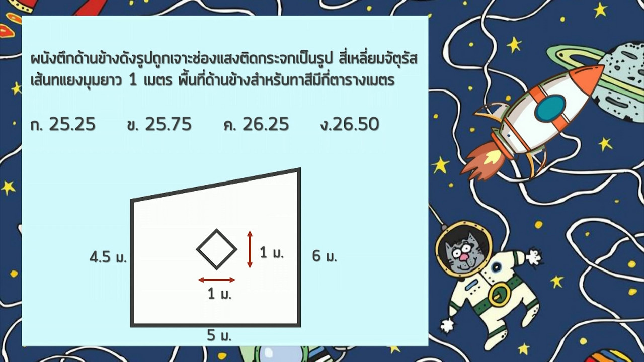 tutorM1_640316-3