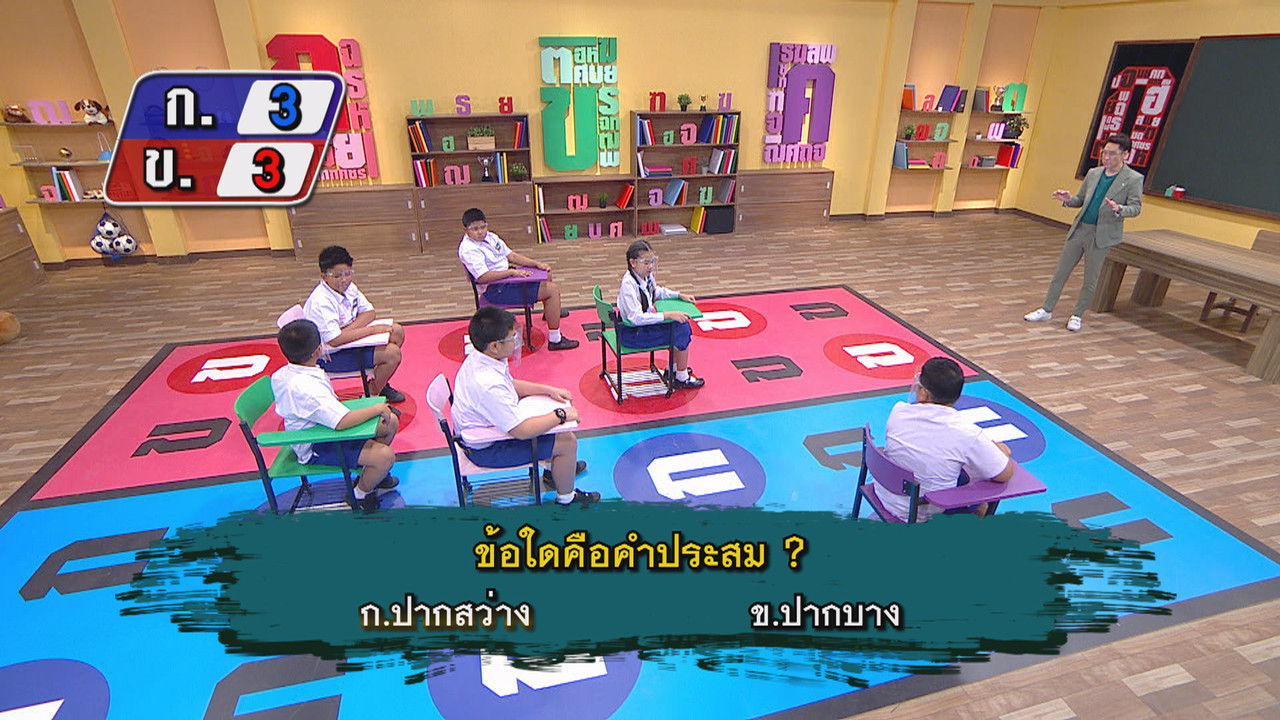 ThaiChallenge640315-05