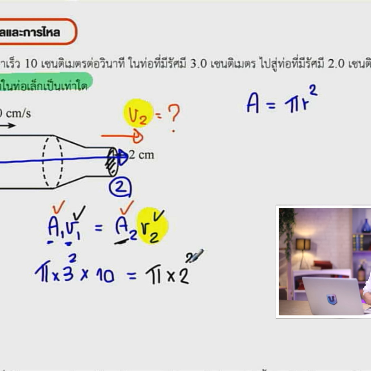 tutorU-640317-3