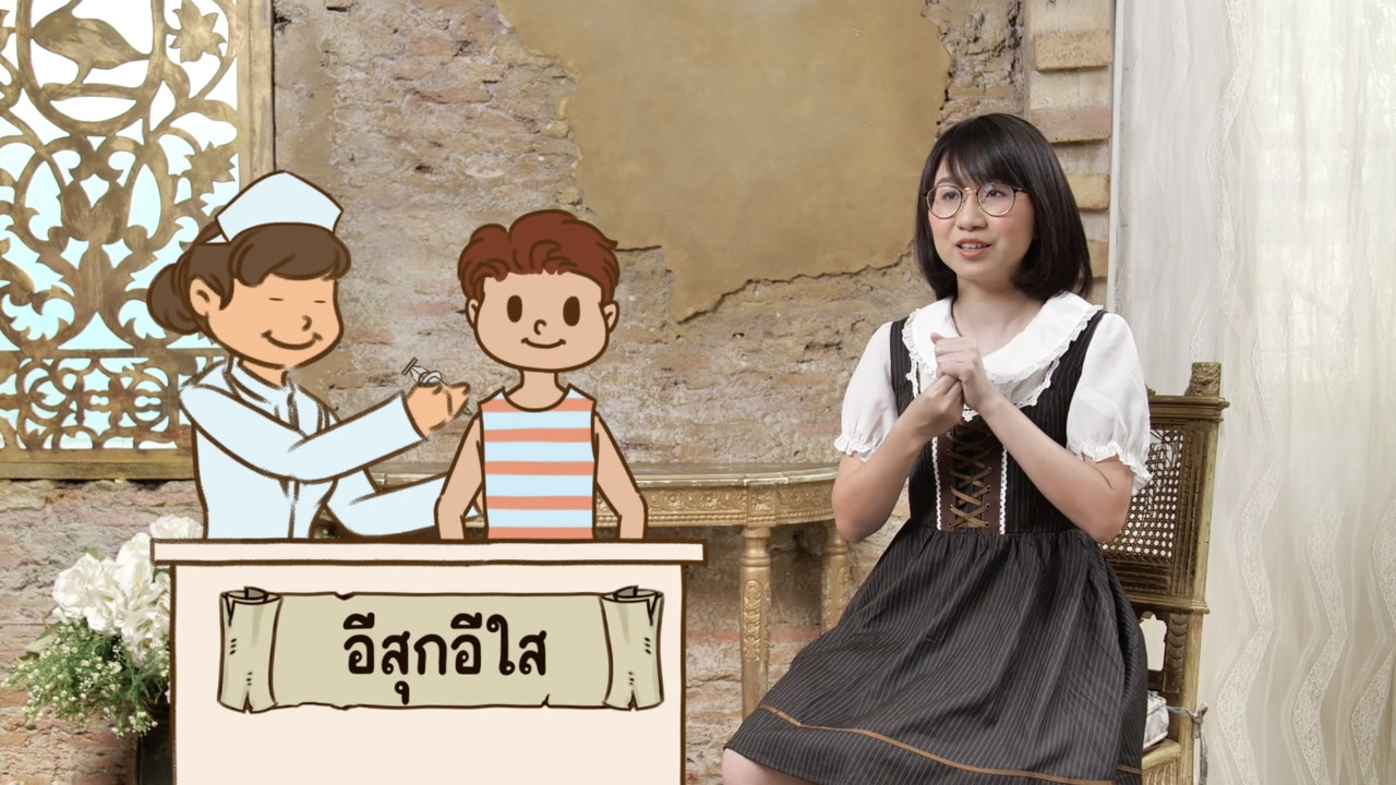 สังคม-640318-18