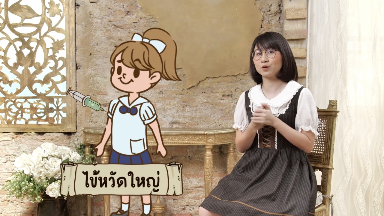 สังคม-640318-14