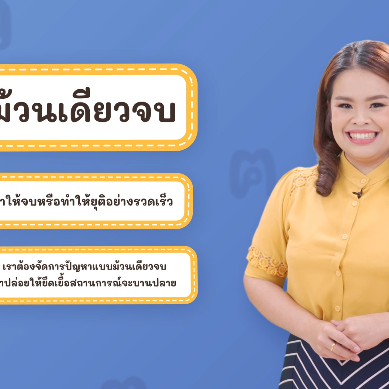 Thai-640320-2