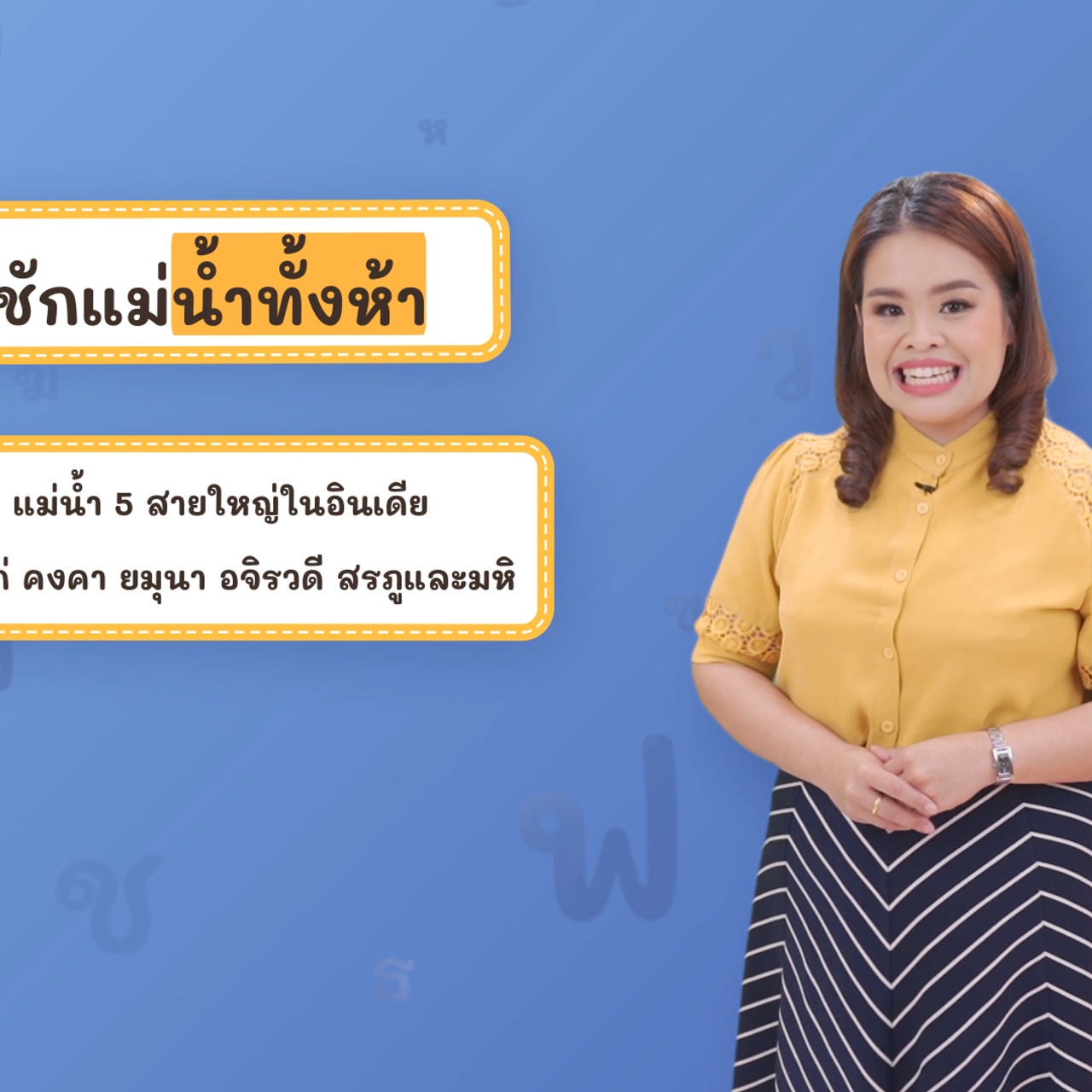 Thai-640320-4