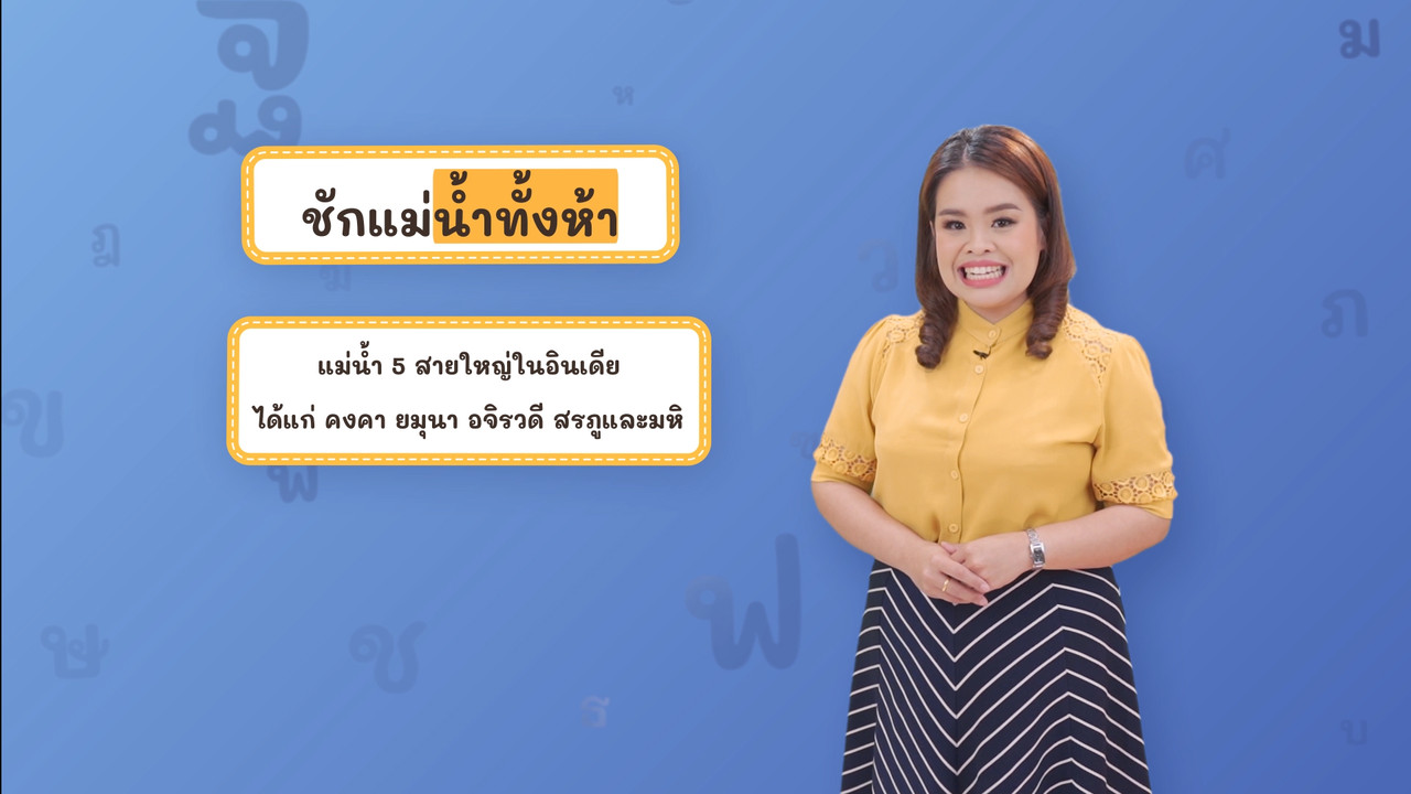 Thai-640320-4