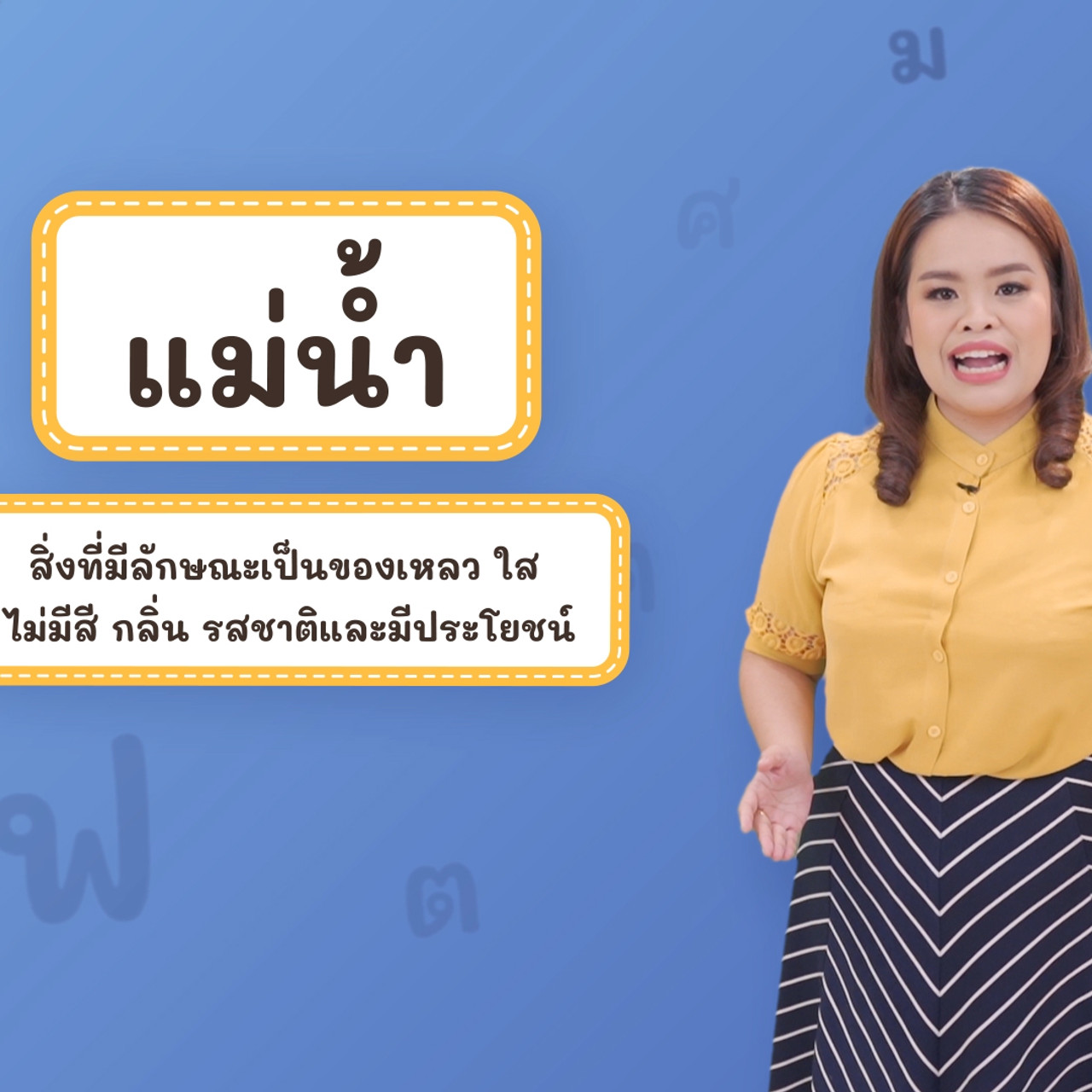 Thai-640320-3