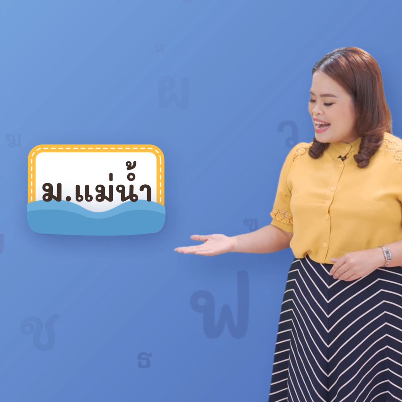 Thai-640320-1