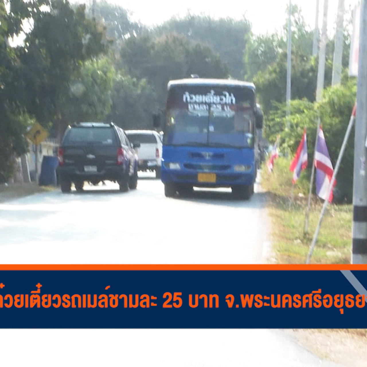 ็HaveANEWSDay-3-640320-3