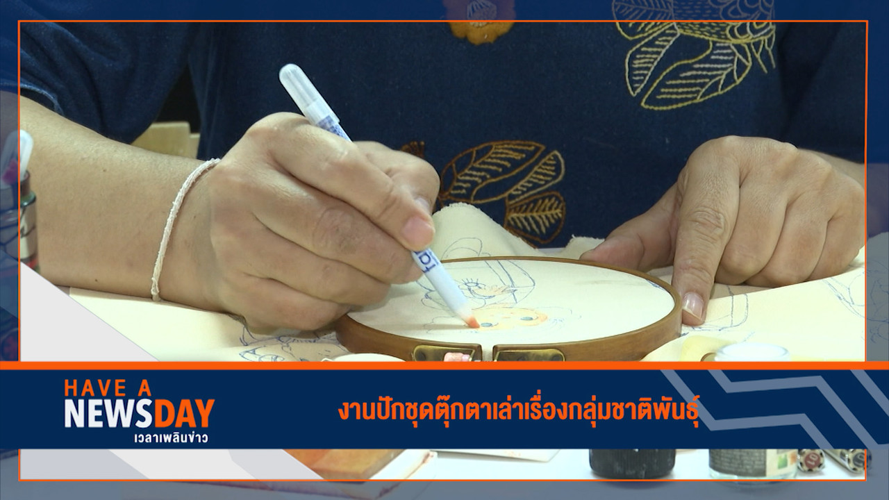 Have a news Day-1-640321-4