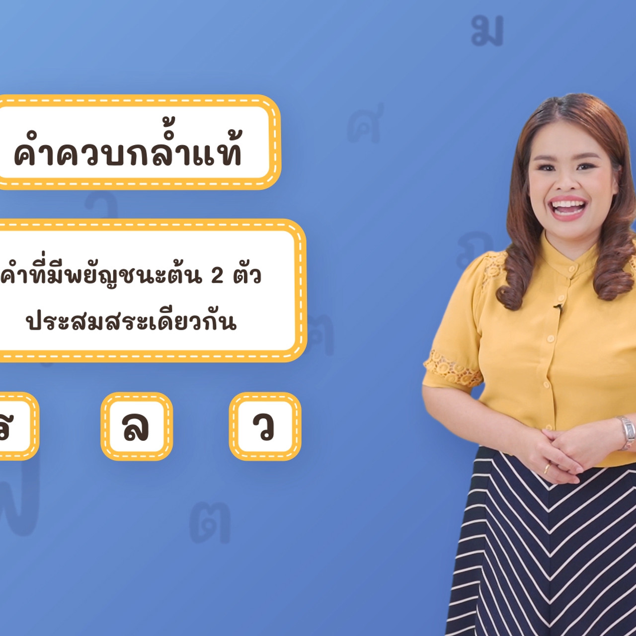 Thai-640321-2