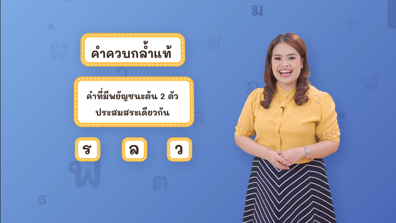 Thai-640321-2