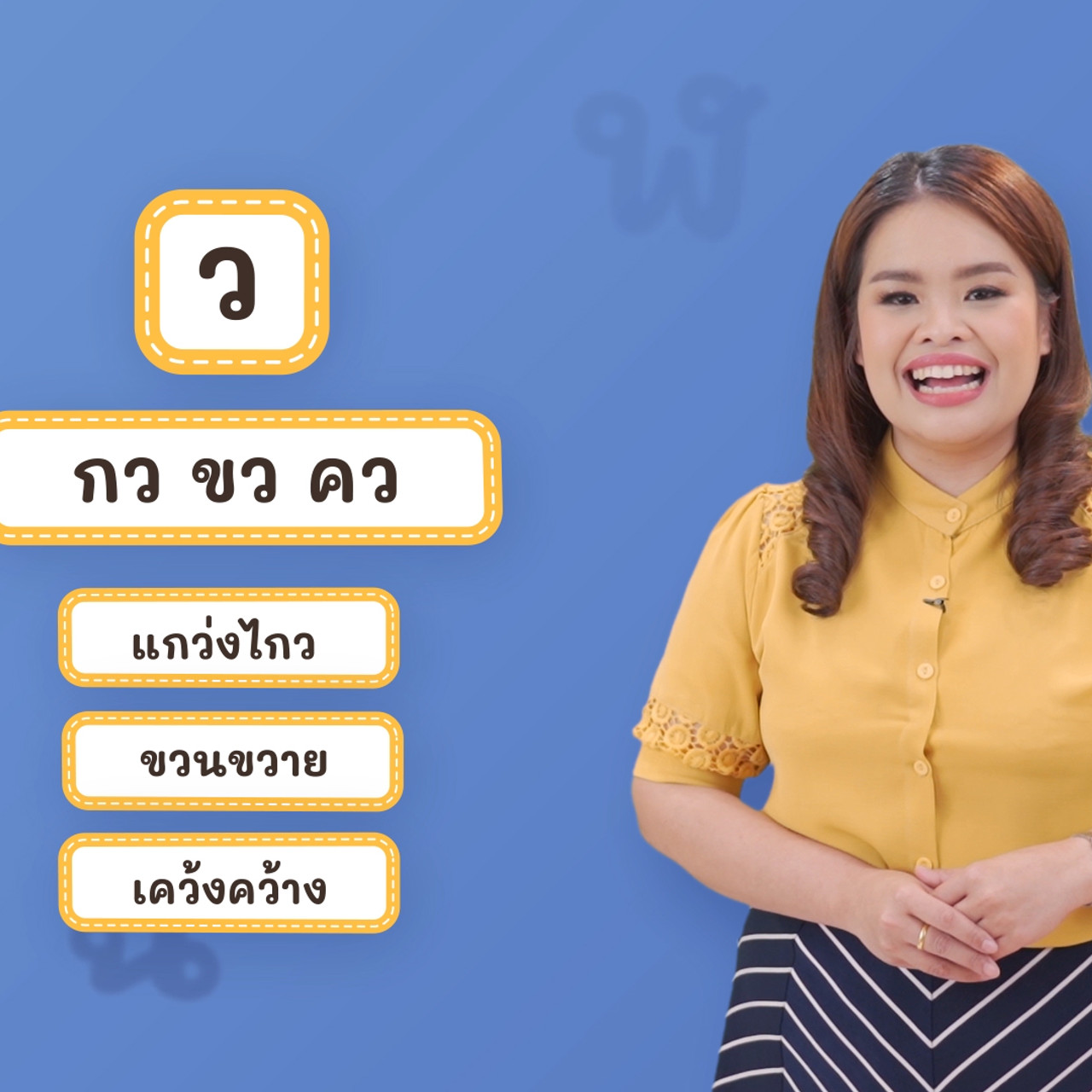 Thai-640321-4