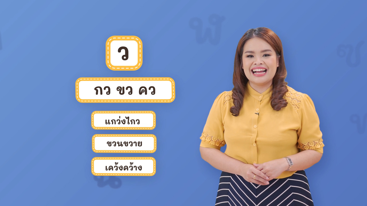 Thai-640321-4