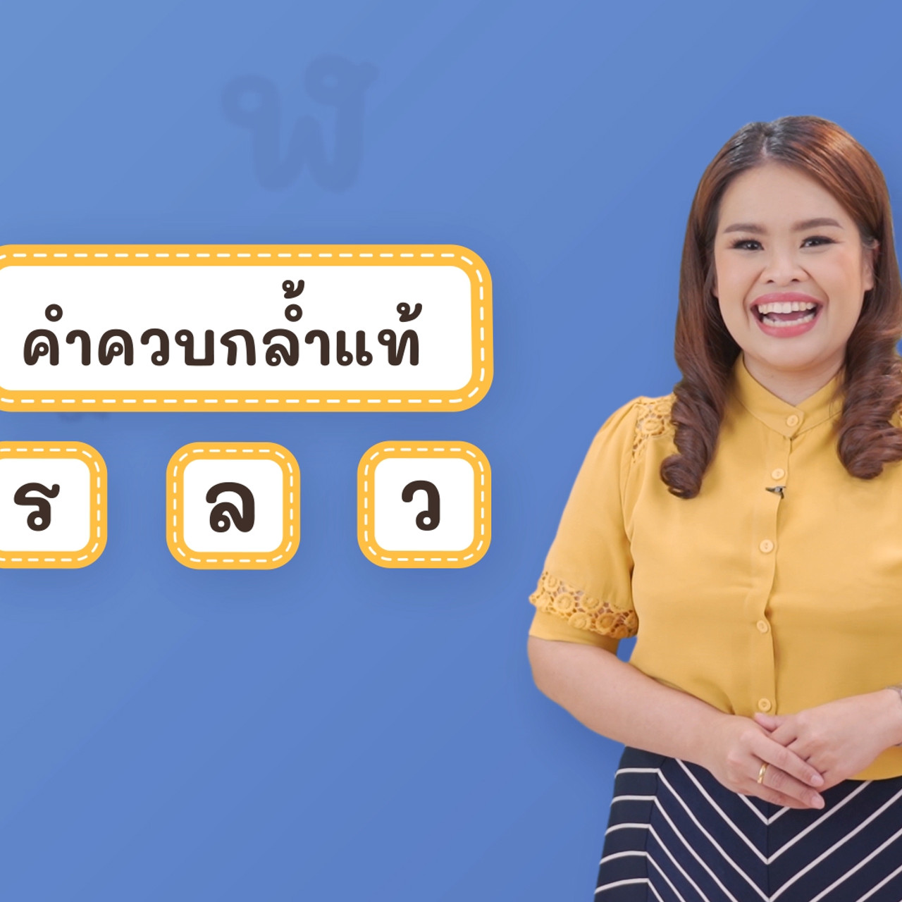 Thai-640321-3