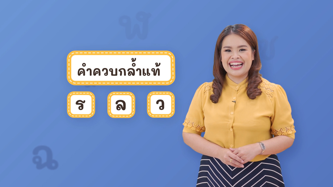 Thai-640321-3