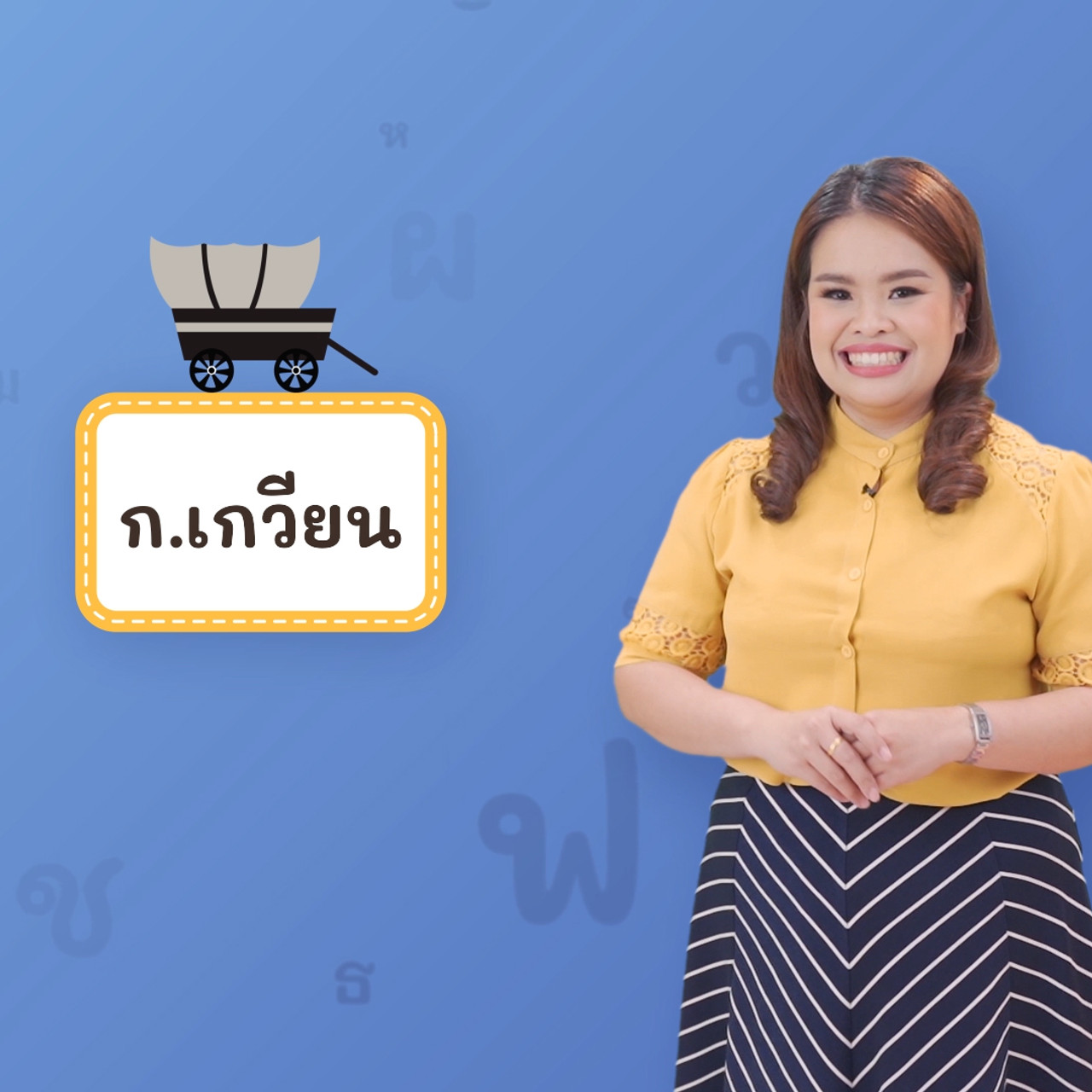 Thai-640321-1