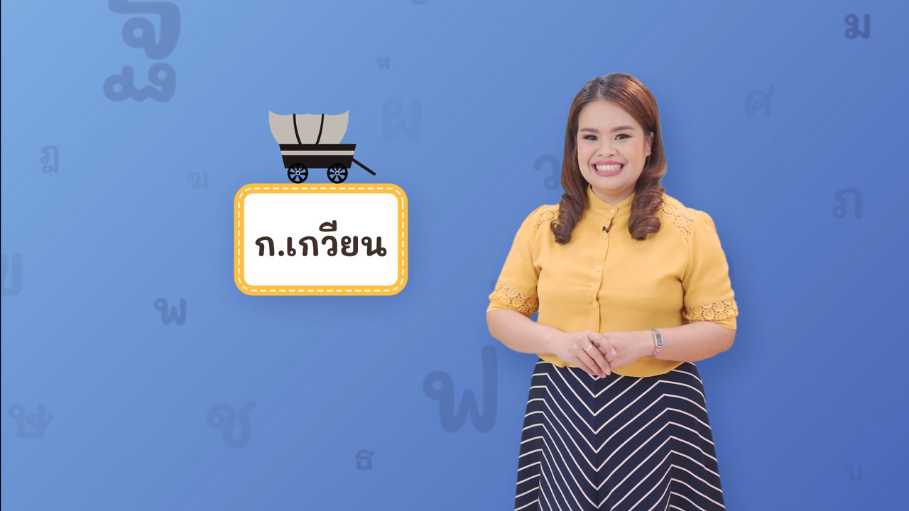 Thai-640321-1