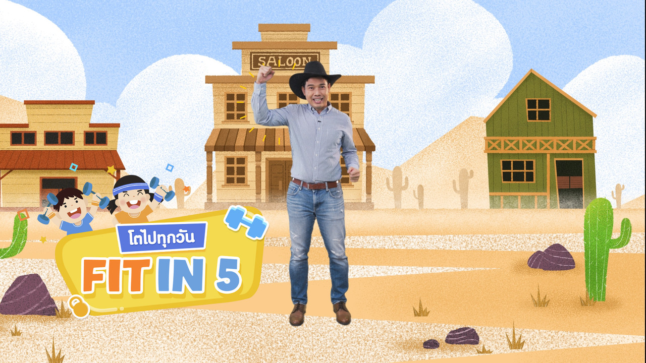 fitin5_640324-01