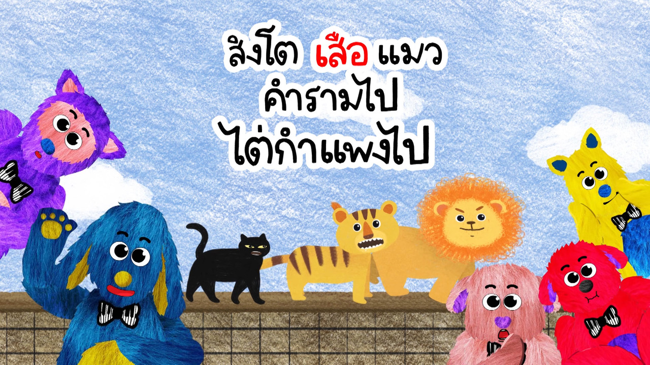 สนุกสะกด-640322-4