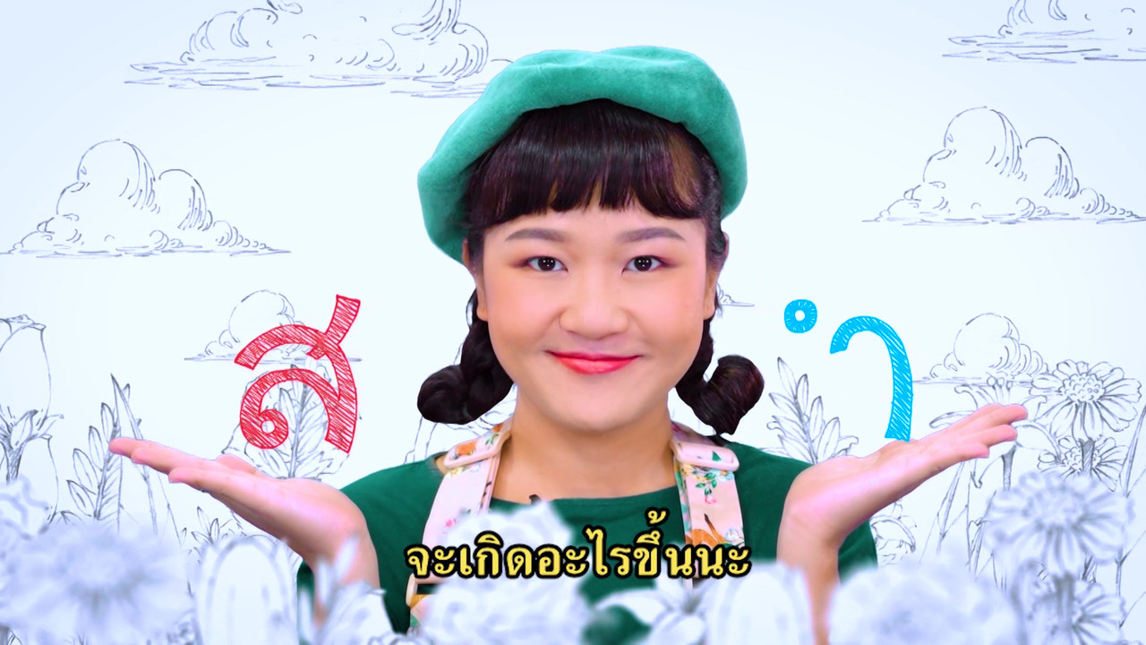 สนุกสะกด-640322-2