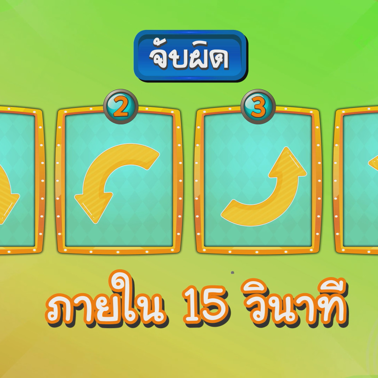 KidMath640218-14