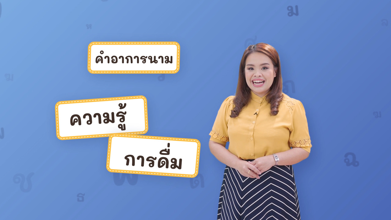 thai_640219 (4)