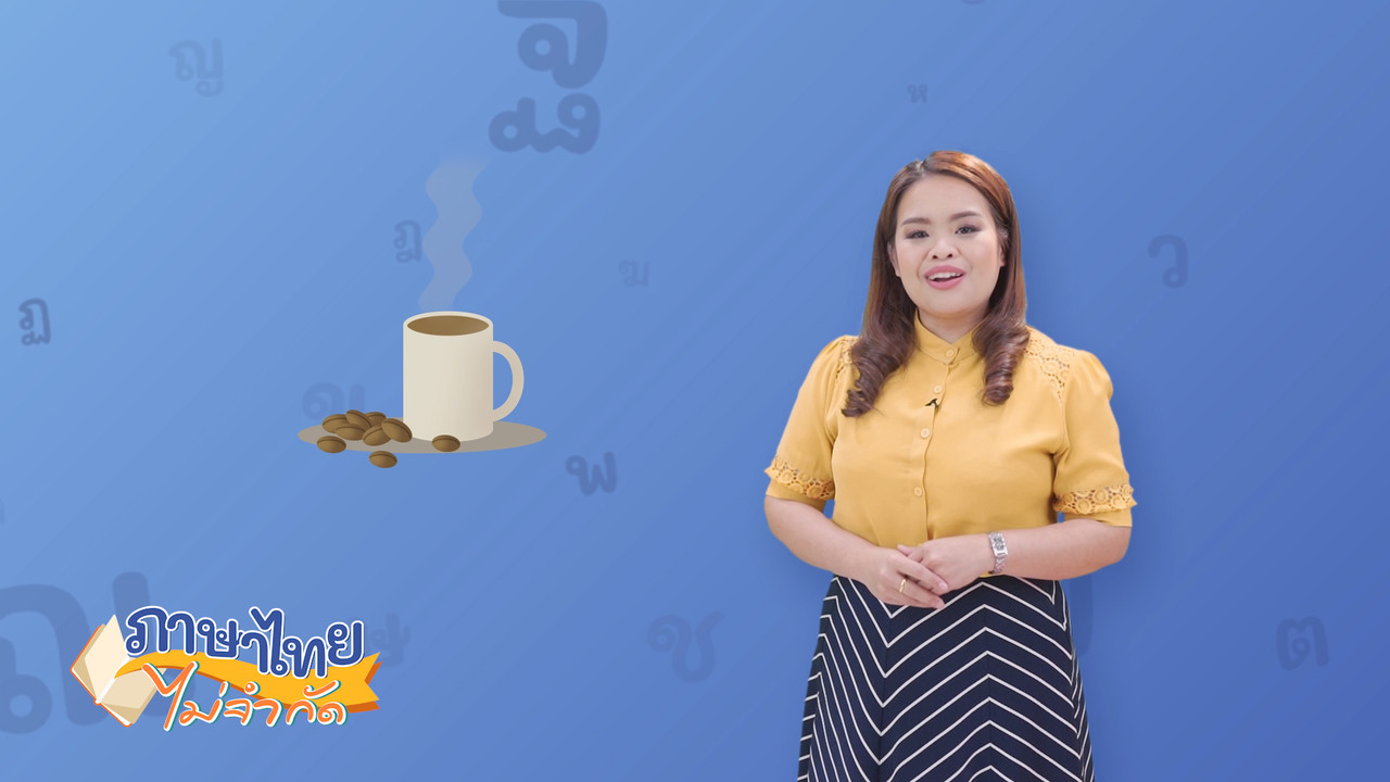 thai_640219 (3)