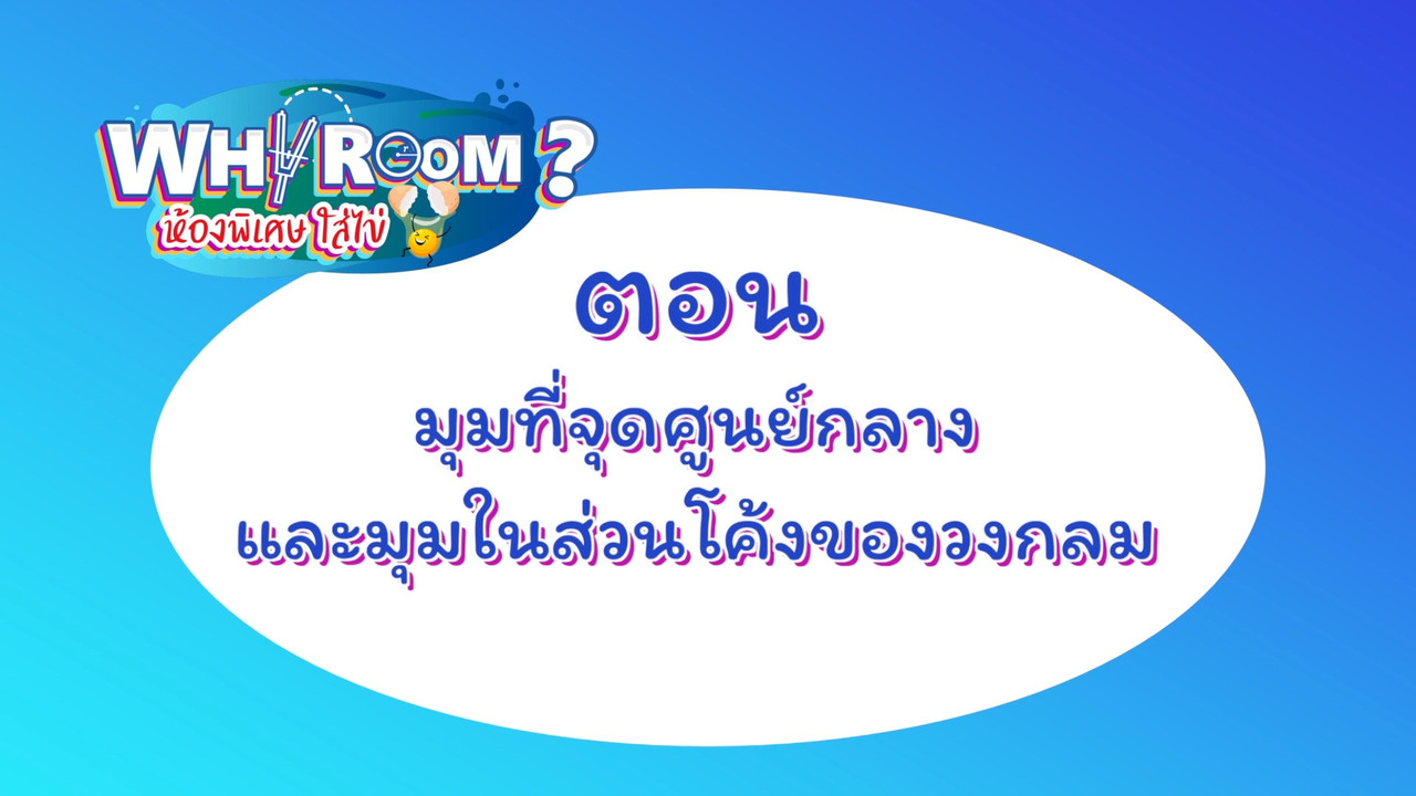 WhyRoom640221-6