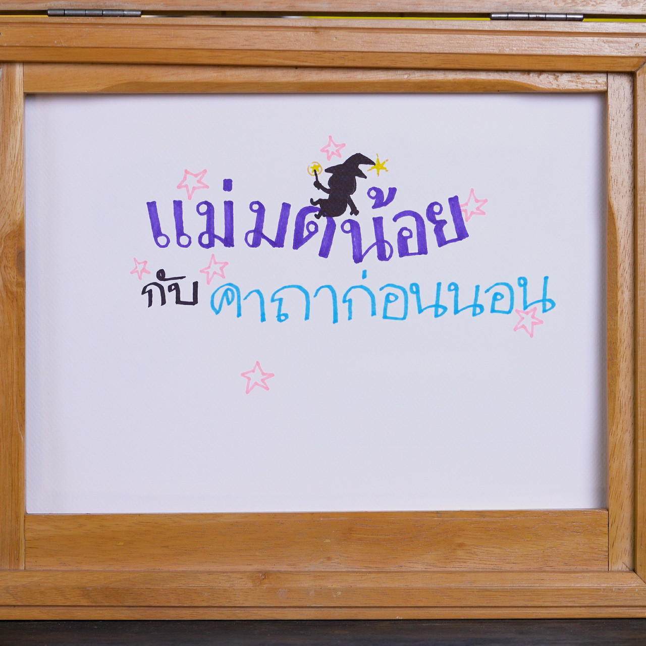 tale_640222 (1)