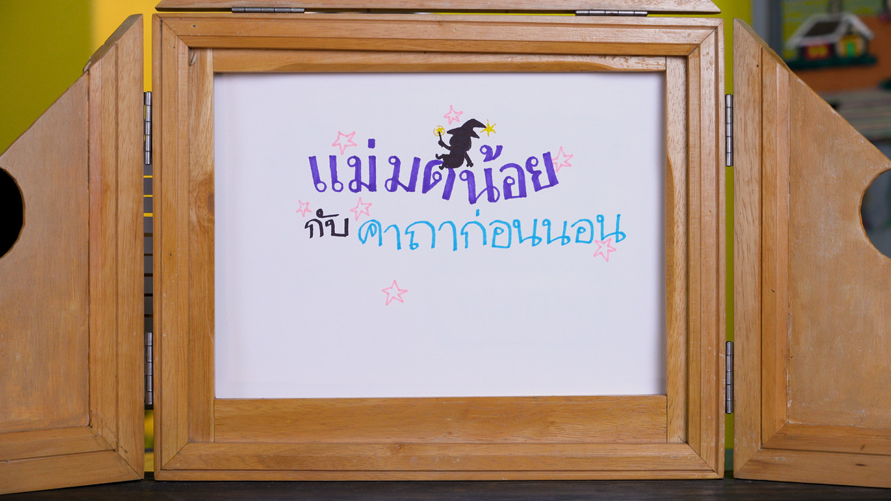 tale_640222 (1)