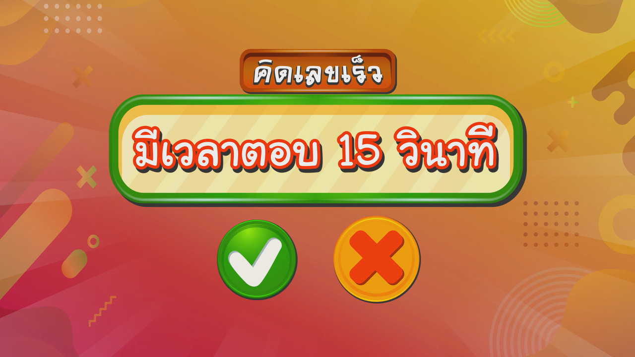 KidMath640224-13