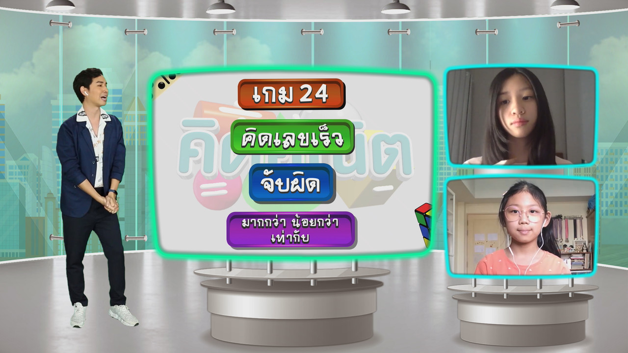 KidMath640224-10
