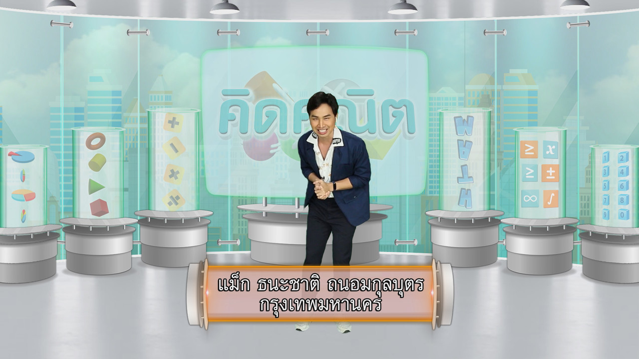 KidMath640224-02