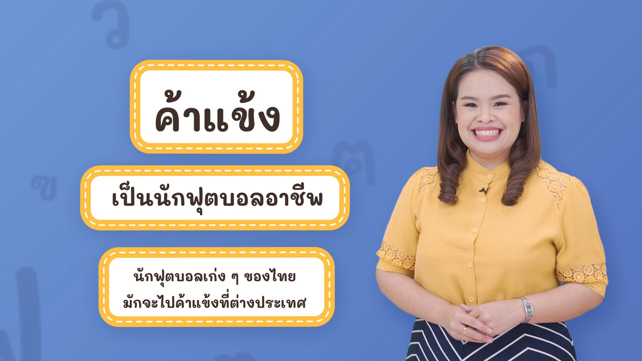 thai_640227 (4)
