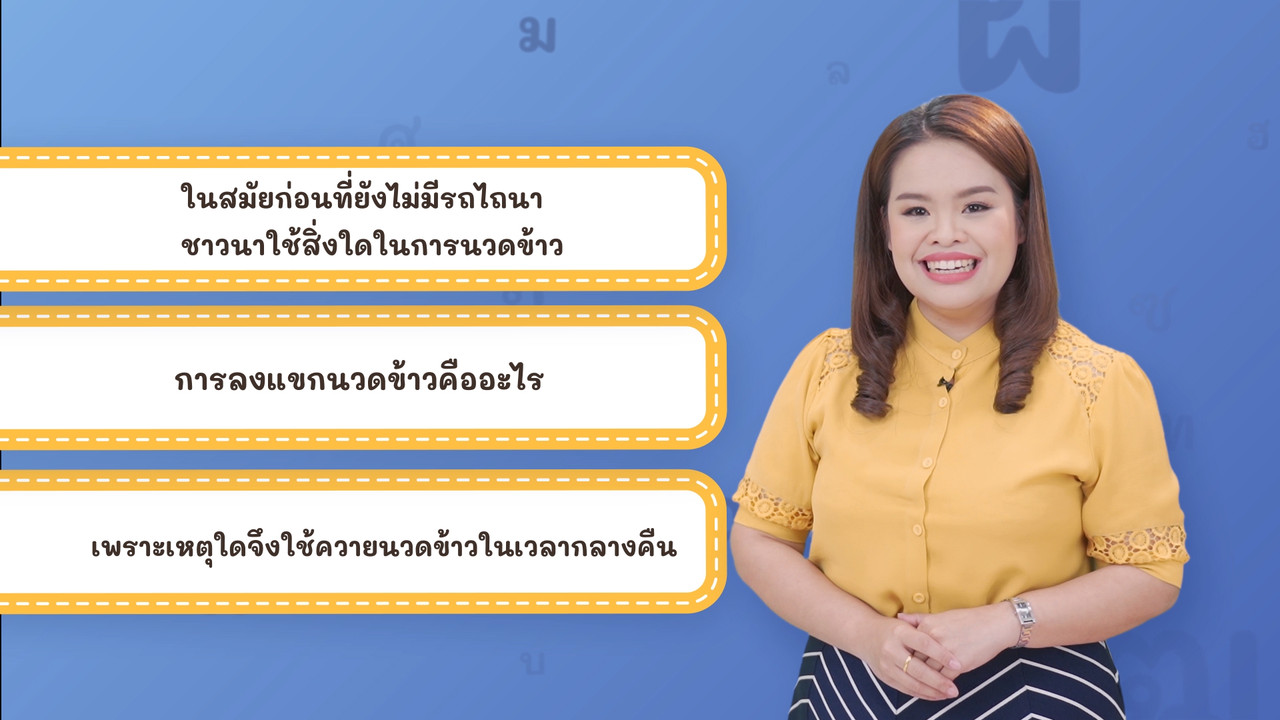 thai_640227 (1)
