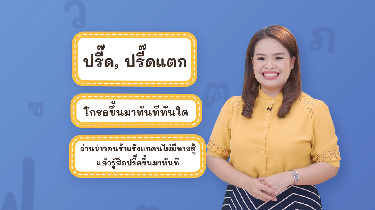 thai_640228-4