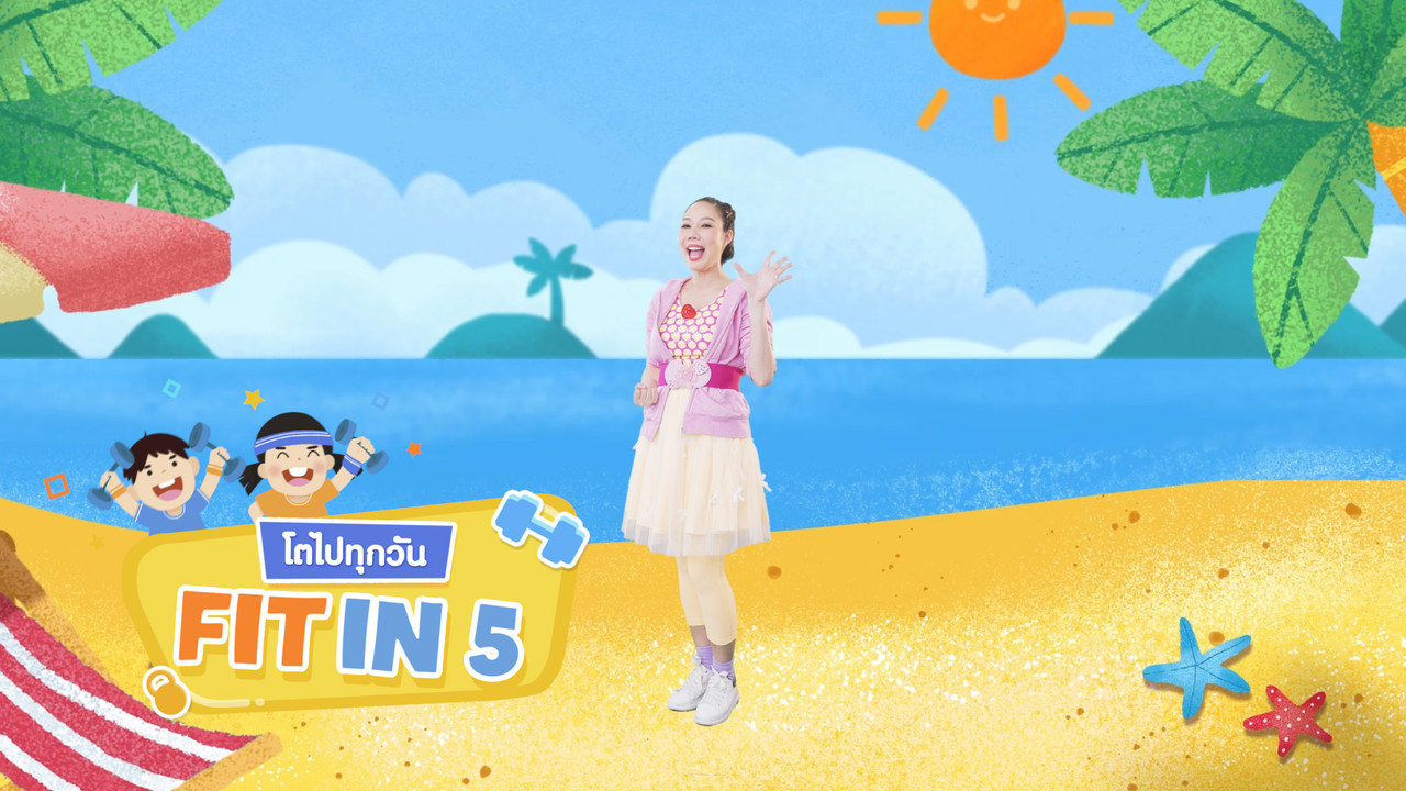 fitin5_640304-1