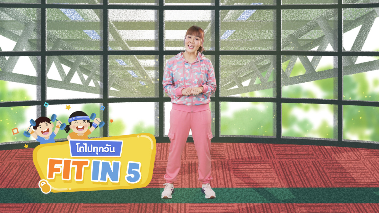 fitin5_640305-1